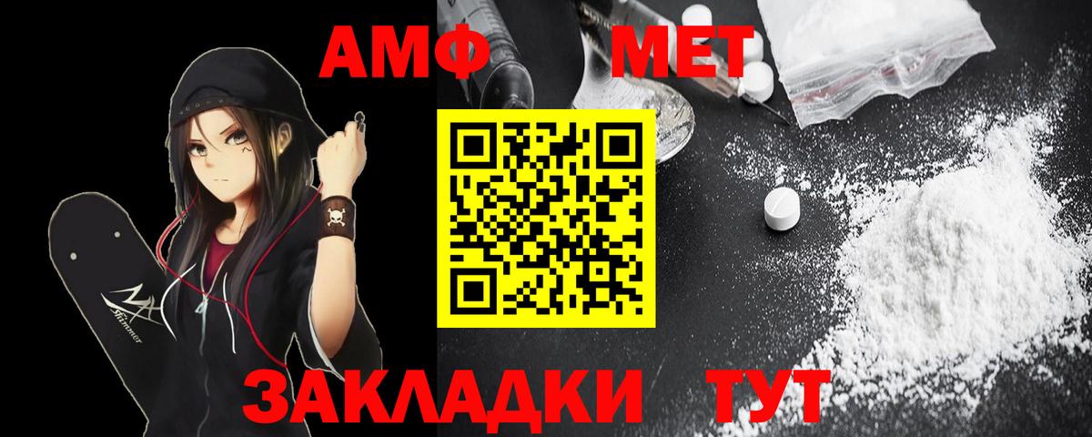 Курчатов  АМФЕТАМИН 98%  Вход с VPN 
