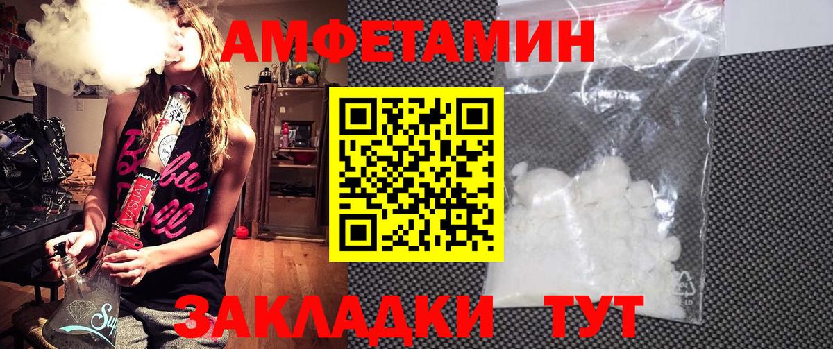 АМФ VHQ Курчатов