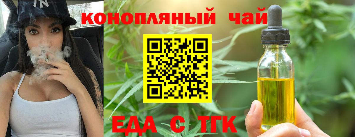 Курчатов  Cannafood конопля  Вход с VPN 