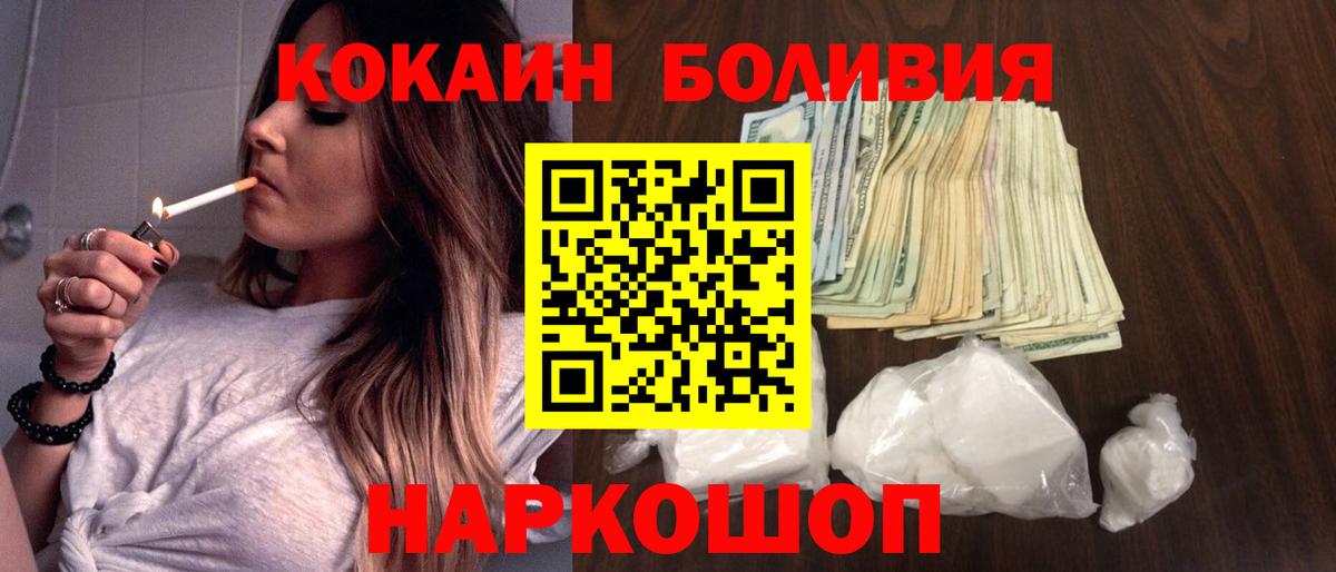 Cocaine Columbia Курчатов