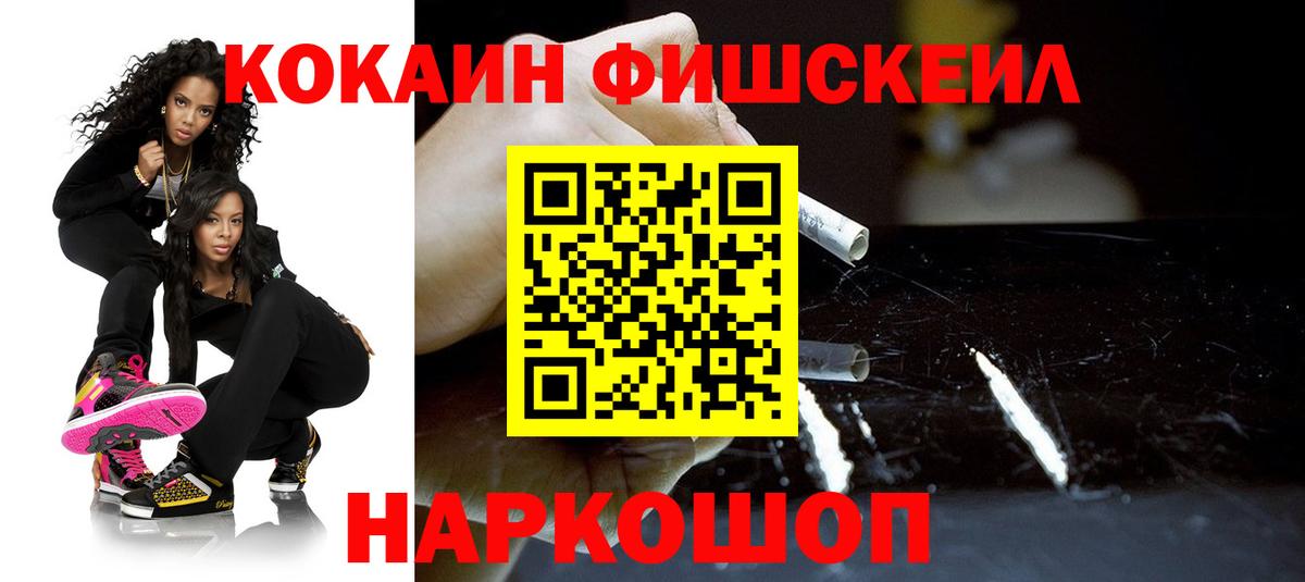 Курчатов  КОКАИН 99%  закладка  Вход с VPN  COCAIN Перу 