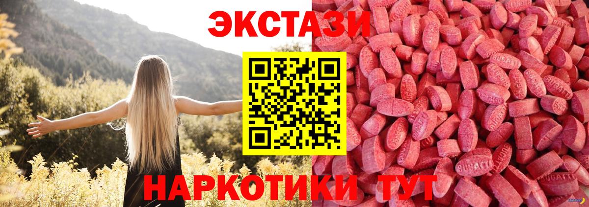 Курчатов  Экстази 300 mg  Экстази  Экстази louis Vuitton  Вход с VPN 