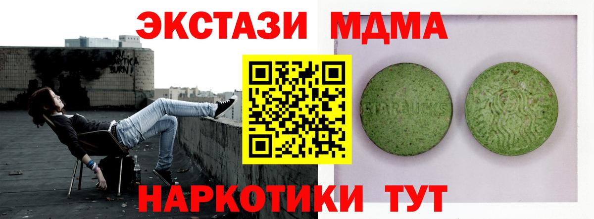 Экстази 280 MDMA Курчатов