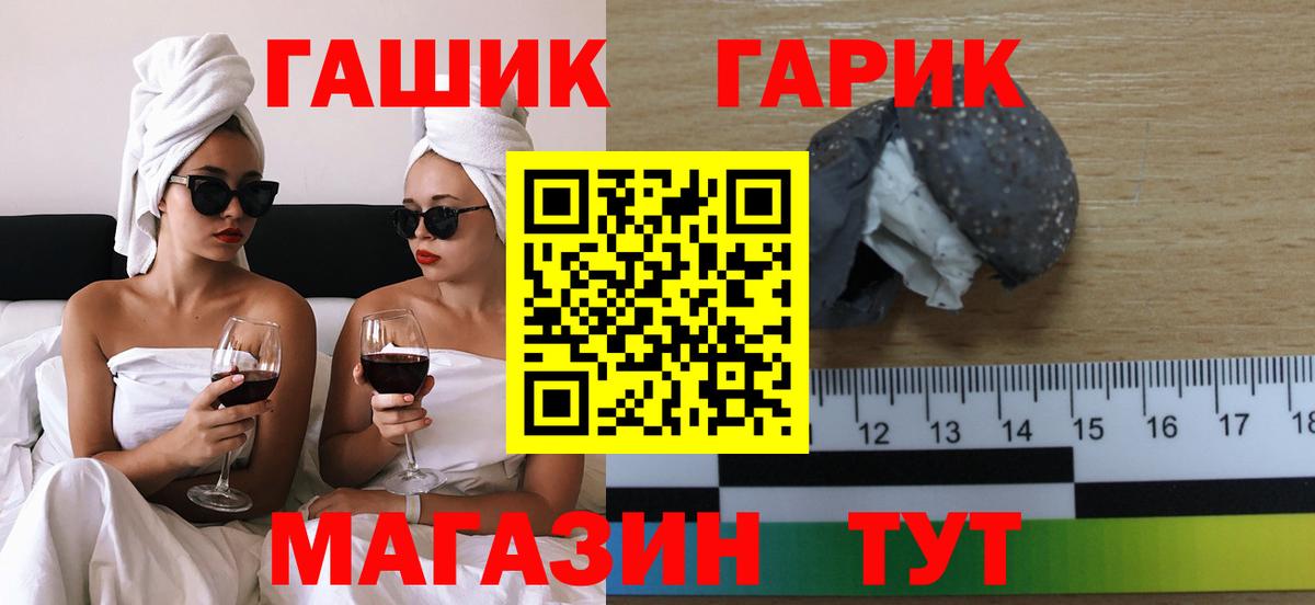 купить наркотики сайты  Гашиш убойный  Вход с VPN  Курчатов  ГАШИШ 