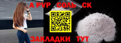 ALPHA-PVP Бугуруслан
