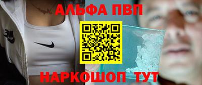 ALPHA-PVP Бугуруслан