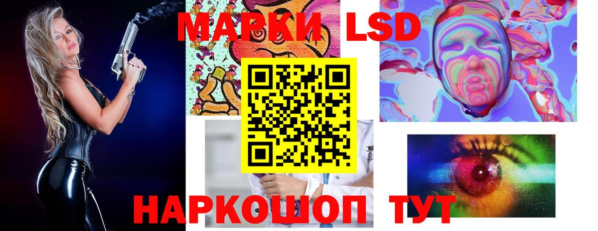 LSD-25 экстази кислота Курчатов