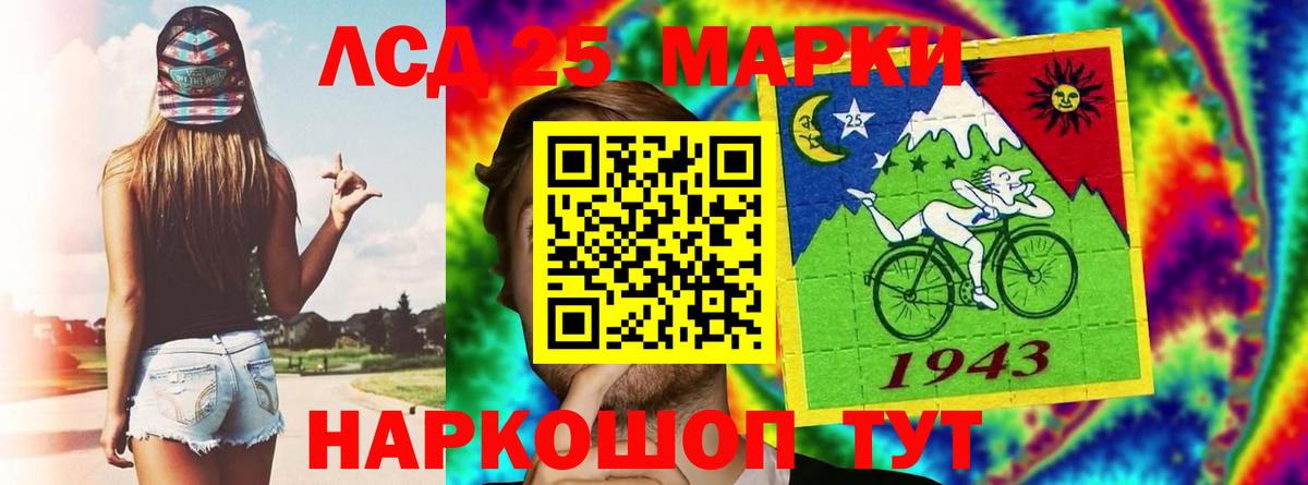 Курчатов  LSD-25 экстази ecstasy  LSD-25 экстази кислота  Вход с VPN 