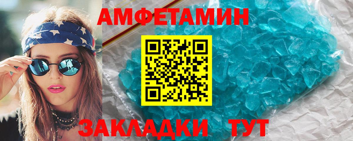 Первитин кристалл Курчатов