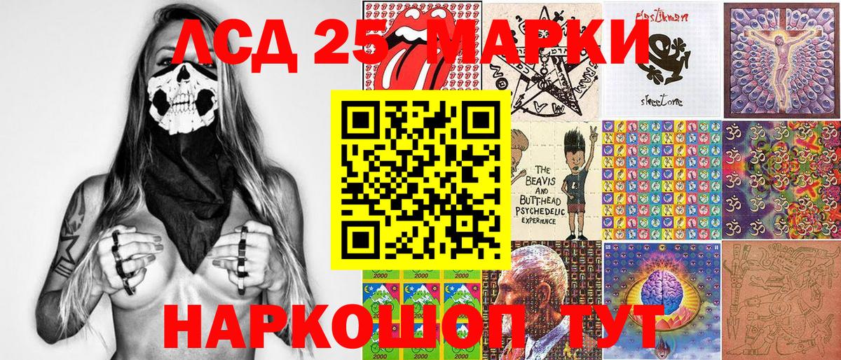 Наркотические марки 1,5мг Курчатов