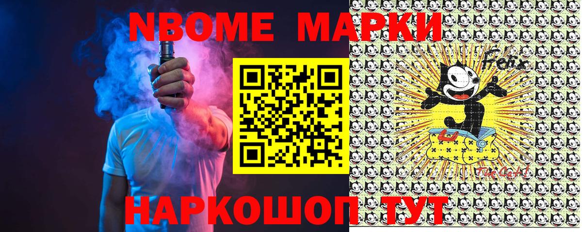 Марки N-bome 1500мкг  Вход с VPN  Марки N-bome  Курчатов 